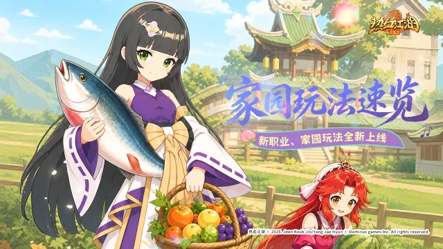 《热血江湖:归来》【功能预告】卸甲归田园,筑院隐江湖图片