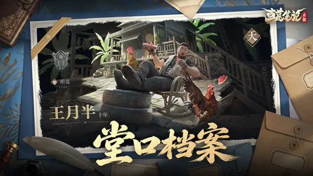 《盗墓笔记:启程》全新映像 |“胖爷我啊,可不是什么小人物。”图片