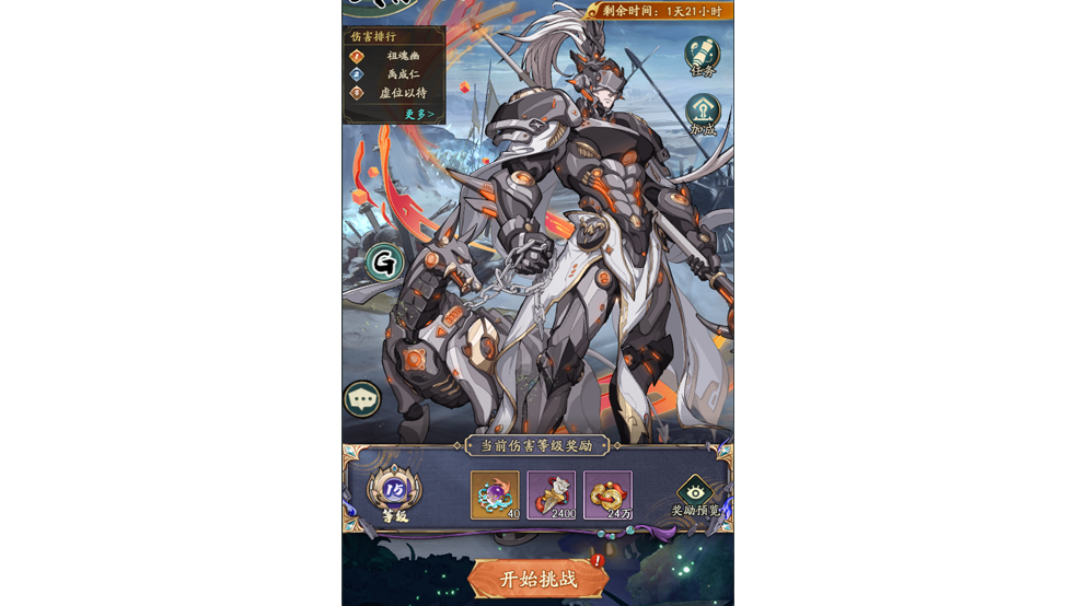 《群英風(fēng)華錄》無(wú)雙魔將：公孫瓚震撼登場(chǎng)！圖片_2