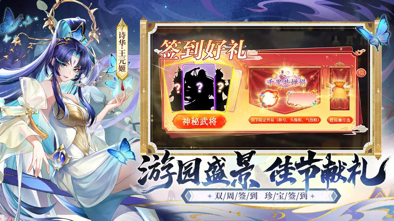 三国云梦录图片