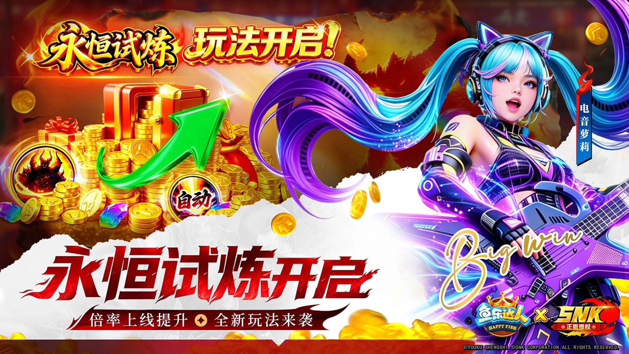 鱼乐达人图片