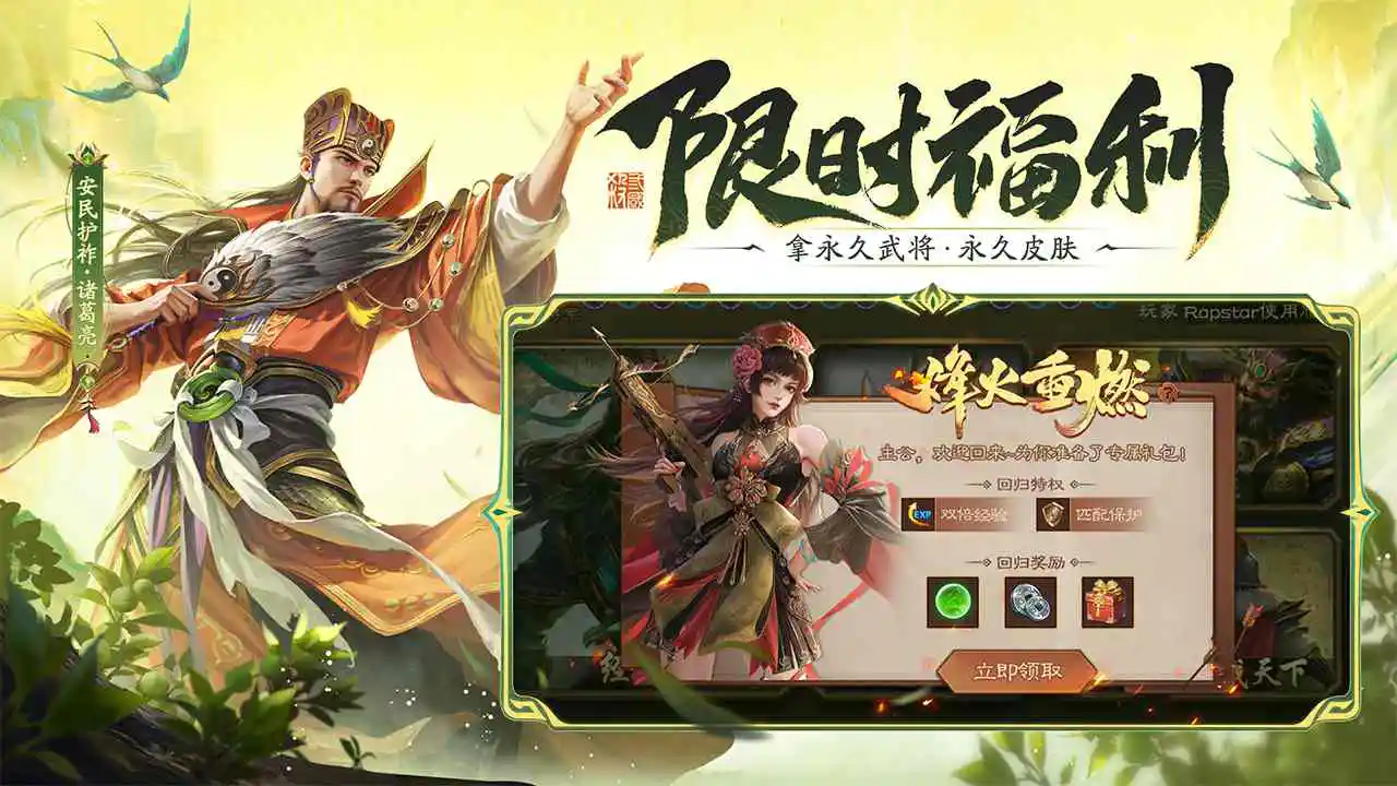 三国杀图片