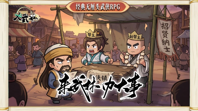 《大武林》群侠图鉴——周断情:因爱生恨绝情掌门图片