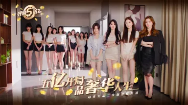 《开局五个亿》游戏存档与付费章节解锁说明图片