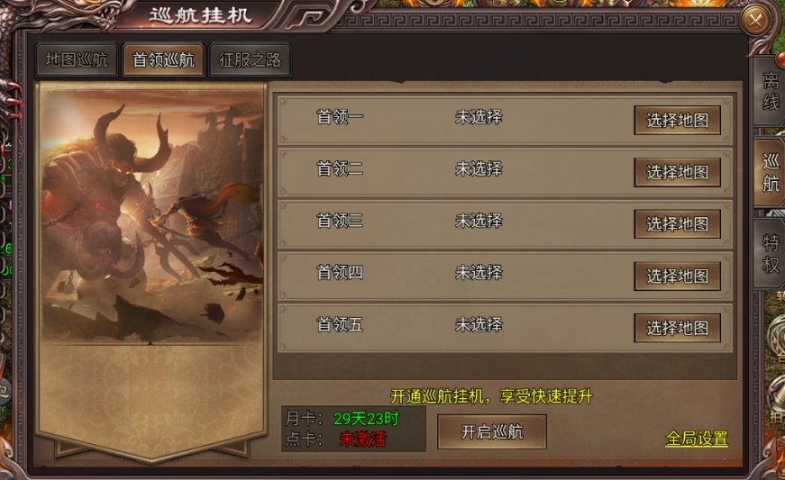 【虎衛(wèi)攻略】新手最值得氪的-AI巡航圖片_4