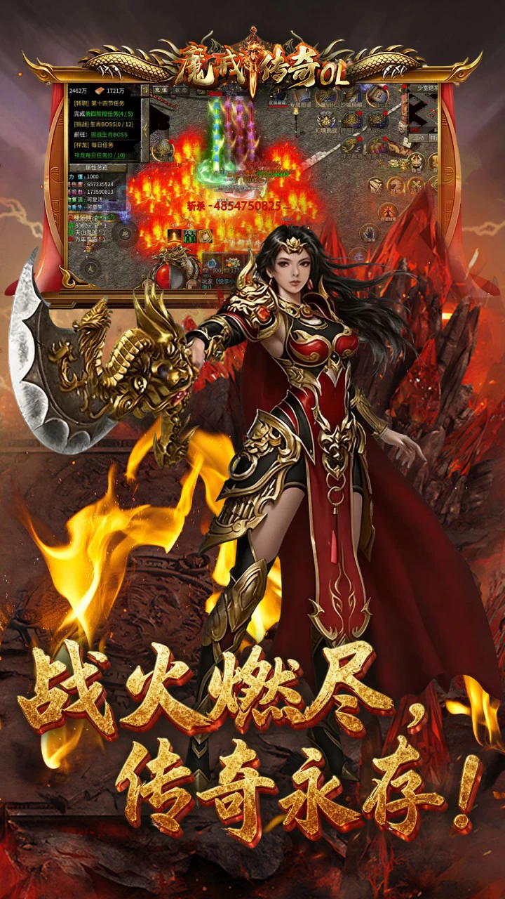 魔戒传奇OL图片