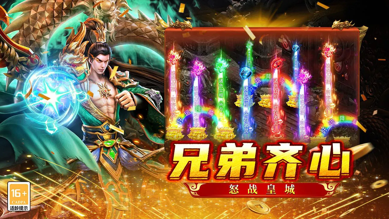 铸剑师图片
