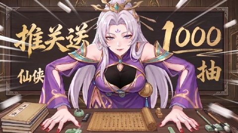 《蜀山幻想志》于 2026 年 8 月 14 日 10:00 计费删档测试！