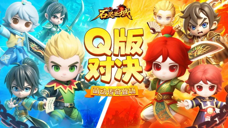 《石靈圣域》內(nèi)測(cè)定檔，8月14日刪檔計(jì)費(fèi)測(cè)試啟動(dòng)！