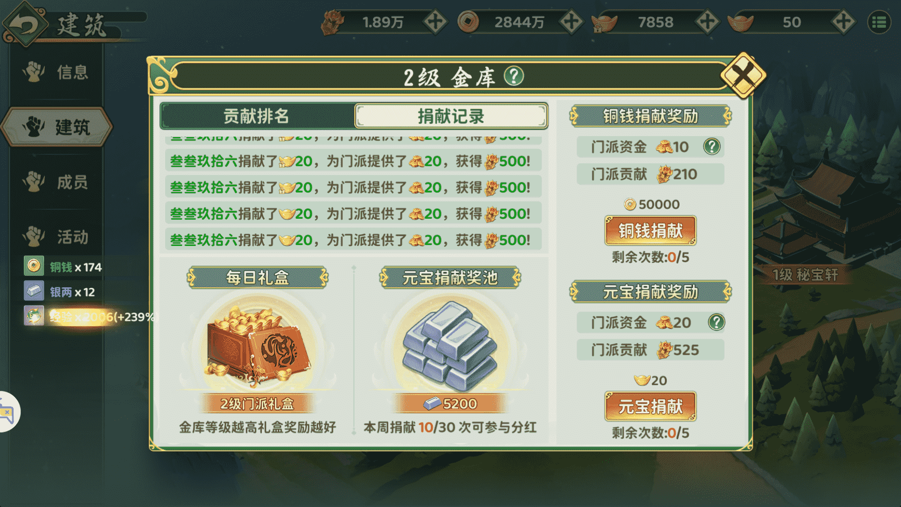 《熱血江湖：歸來(lái)》公會(huì)——網(wǎng)游不可缺少的一環(huán)圖片_5