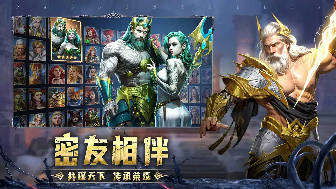 传承：利萨斯英雄图片