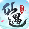 仙遇