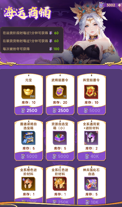 《小小武神》海運(yùn)風(fēng)云模式介紹圖片_2