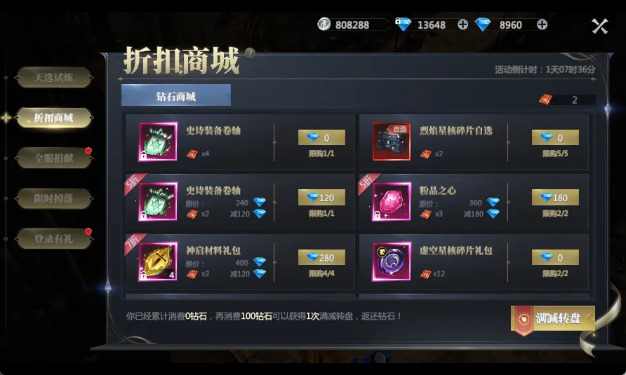 《神火大陆》攻略速递丨赚钻石，存钻石，花钻石！这些小技巧你不能不知道~快看你上墙没！内含福利图片_6