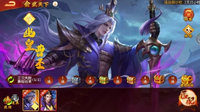 《 三国杀名将传》9月9日鸿运挥毫活动图片