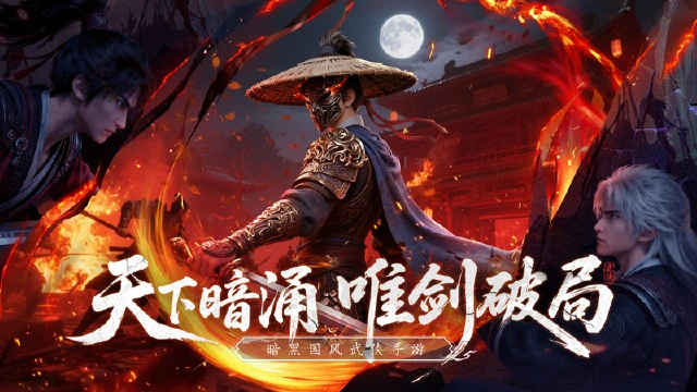 今日首发！登录《天地贰》送6星侠客与绝版坐骑！图片