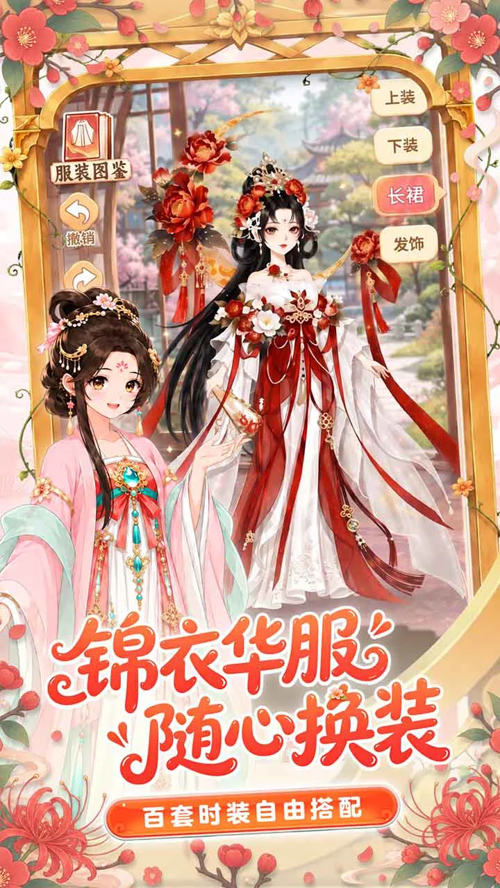 江湖田园图片