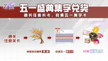 《梦的第七章》【活动预告】五一集字活动图片