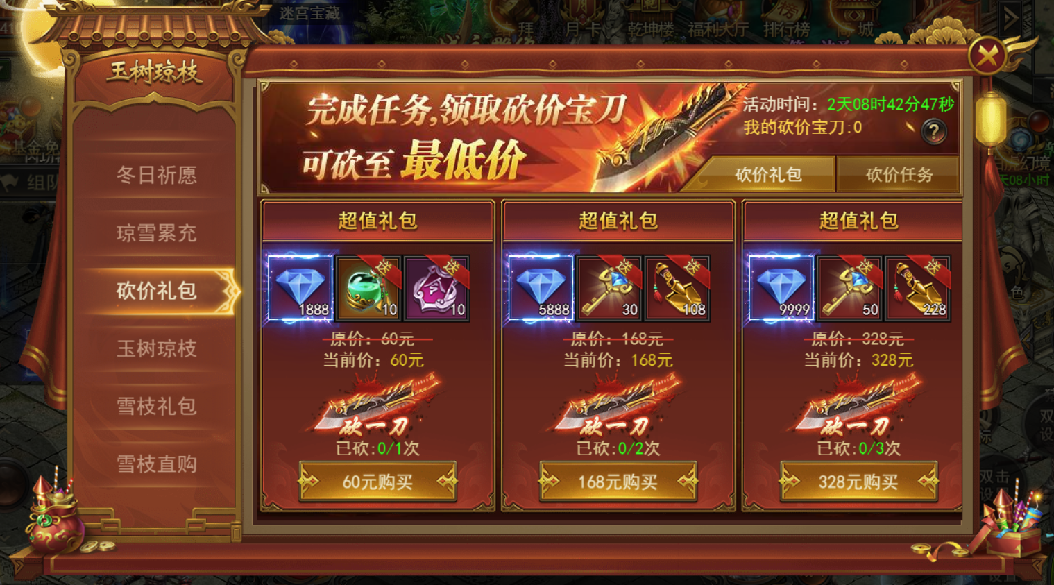 《君临传奇》玉树琼枝活动12.13-12.15图片_5