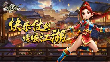 《热江》气功加点推荐-枪客图片