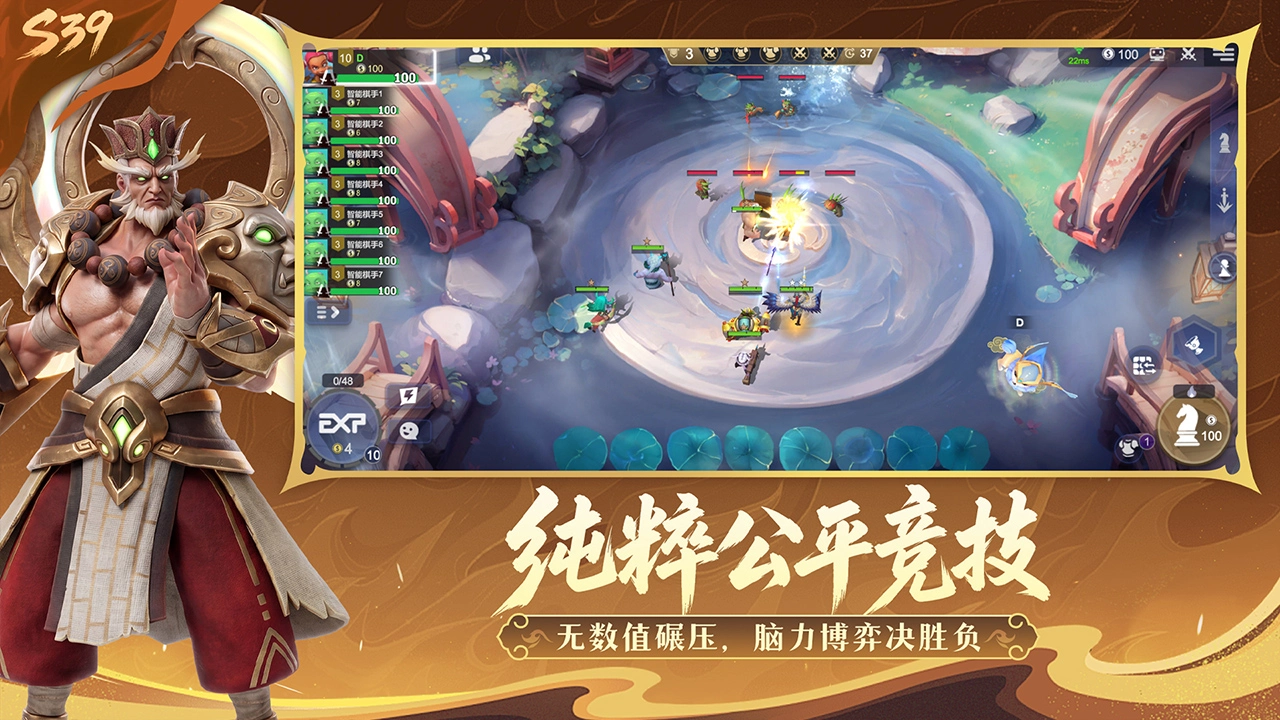 多多自走棋图片