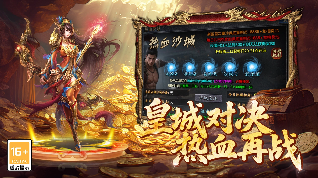 百战祖玛图片