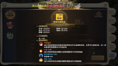 《魔力宝贝回忆》11.13更新:新增元素轮盘系统图片