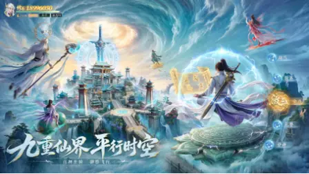 《太古诛妖传》坐骑养成系统图片