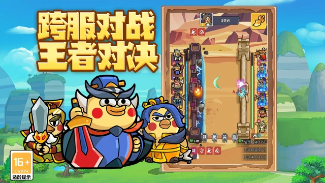 乱弹三国志图片_3