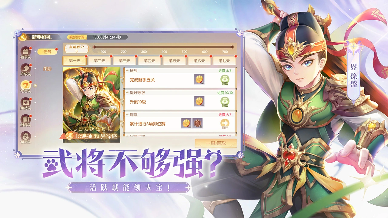 欢乐三国杀图片