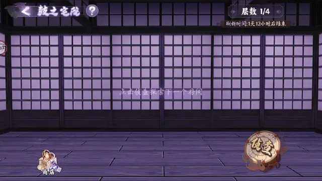 《魂色》战役-鼓之宅院图片