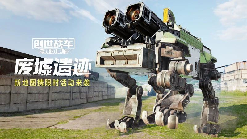 《创世战车》2月13日“雕塑家登场，更多活动尽在1.40版本！图片