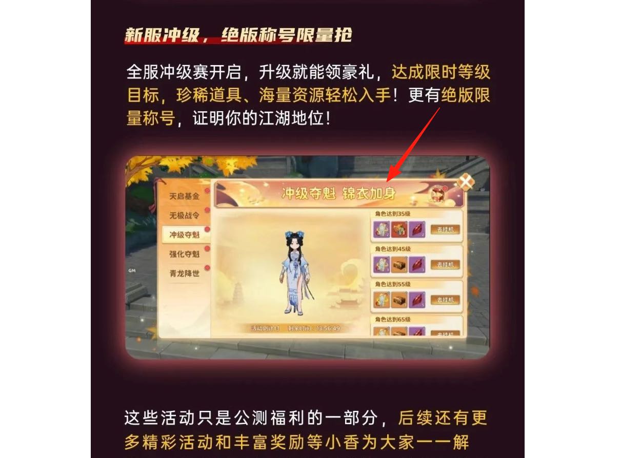 倒計時4天！對戰(zhàn)爽快，操作絲滑，升級就送絕版限量稱號！圖片_6