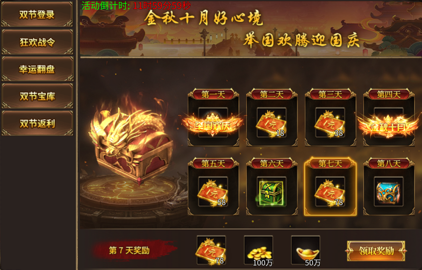 祖瑪傳奇“雙節(jié)慶典”活動(dòng)盛大開啟，共慶中秋國慶圖片_1