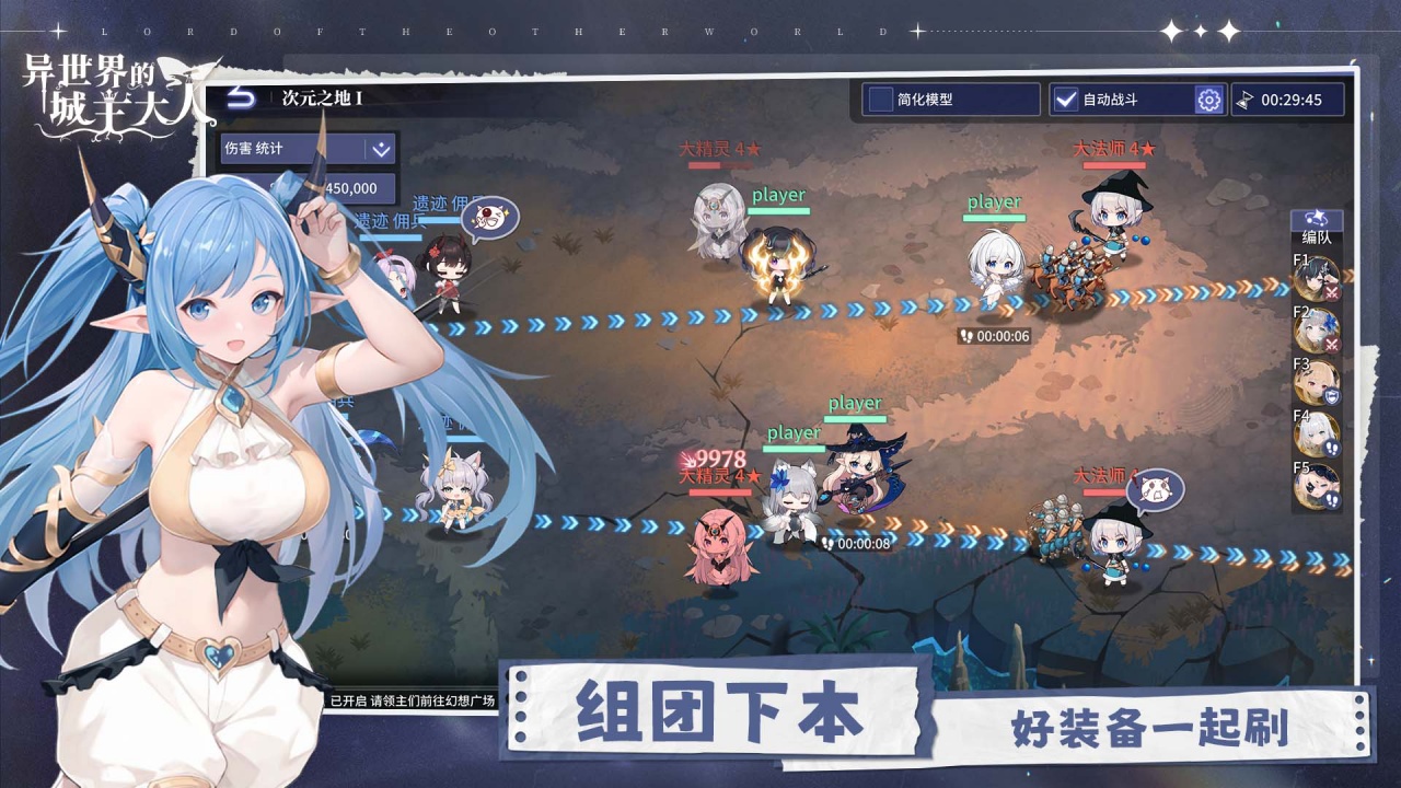 異世界的城主大人圖片_3