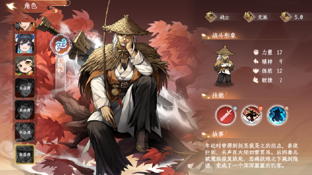 【版本前瞻】《纵横旅人》「福临旅人」版本预览图片