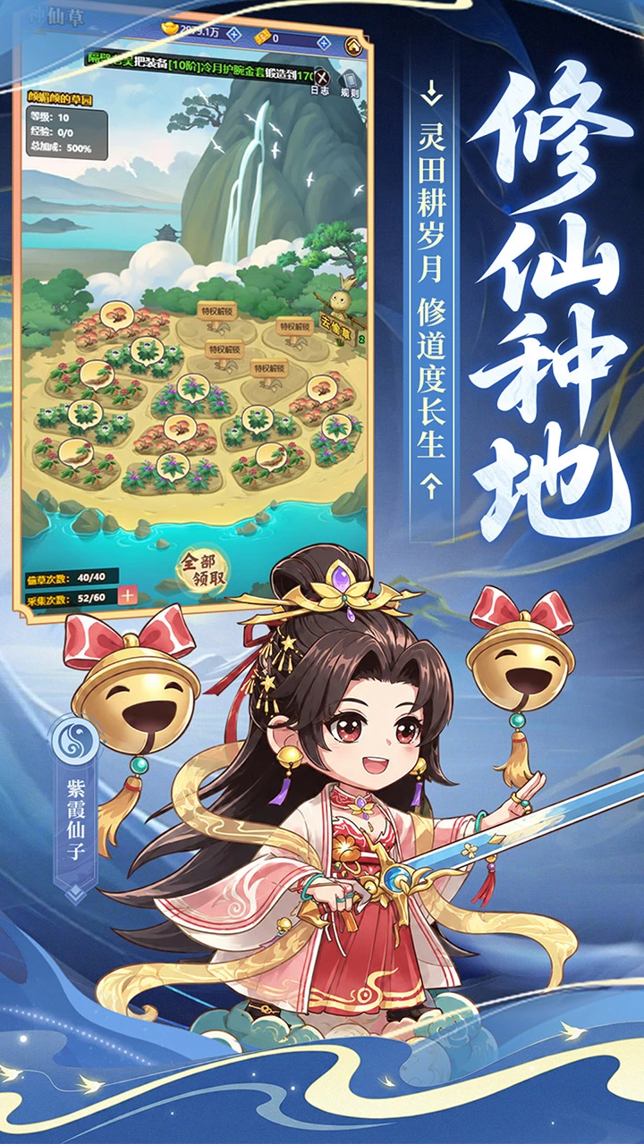 小小武神图片