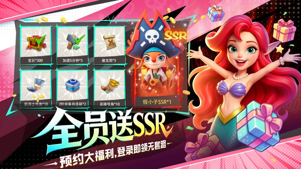 航海奇兵图片