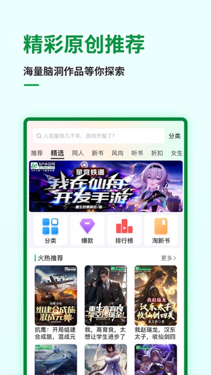飞卢小说图片_2