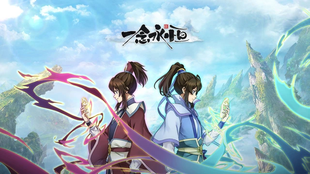 二十个自问自答带你快速了解《一念永恒：少年追梦》图片