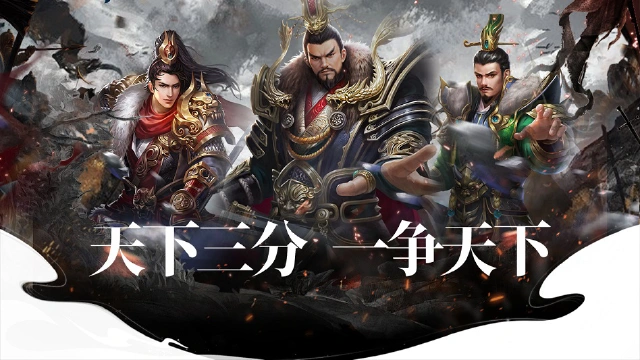 群英三国软件图片