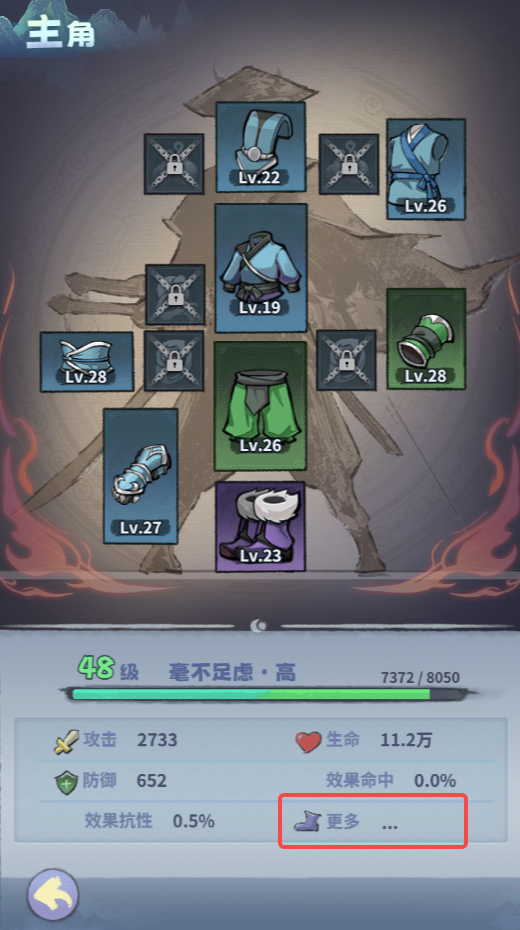 《剑侠逍遥》武侠百科全书图片_5