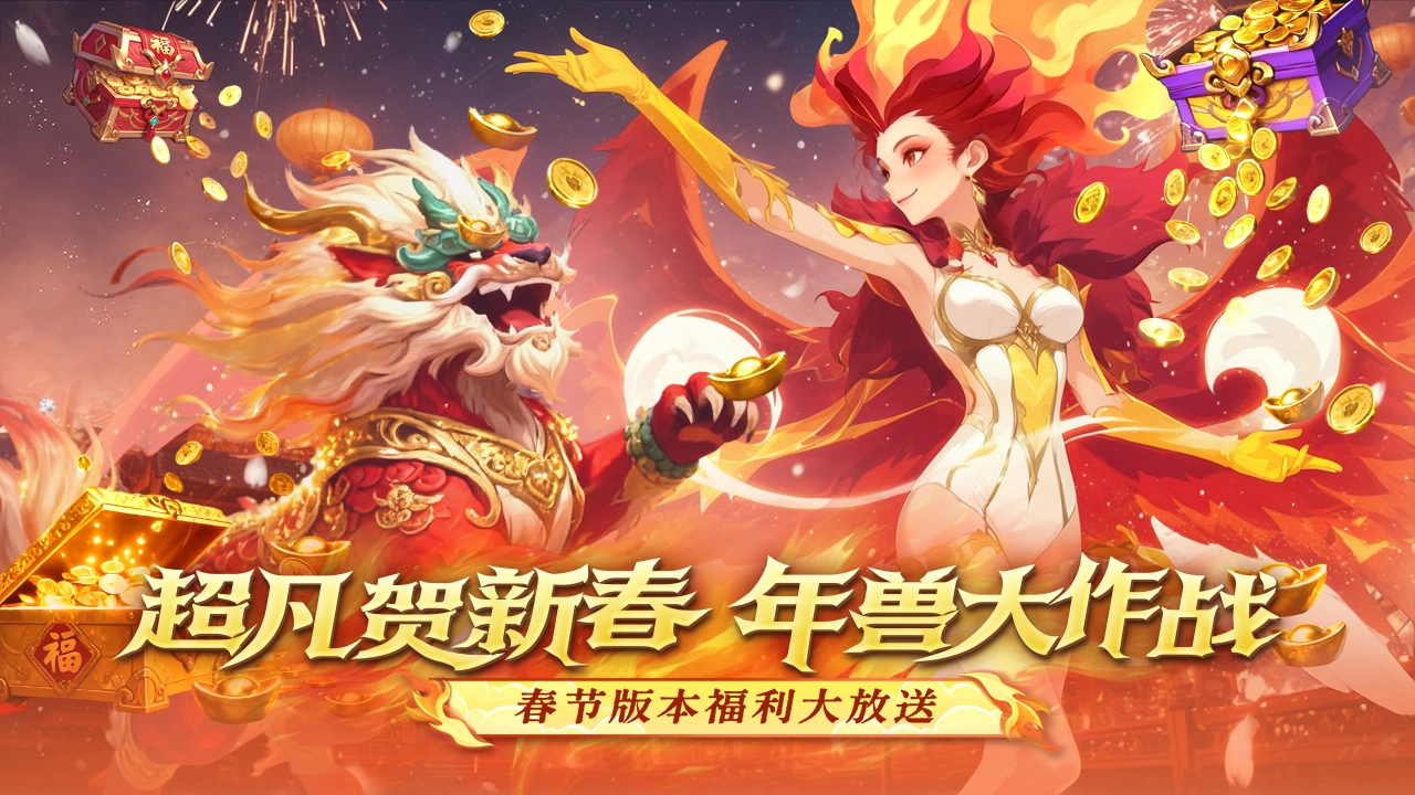 超凡守卫战图片