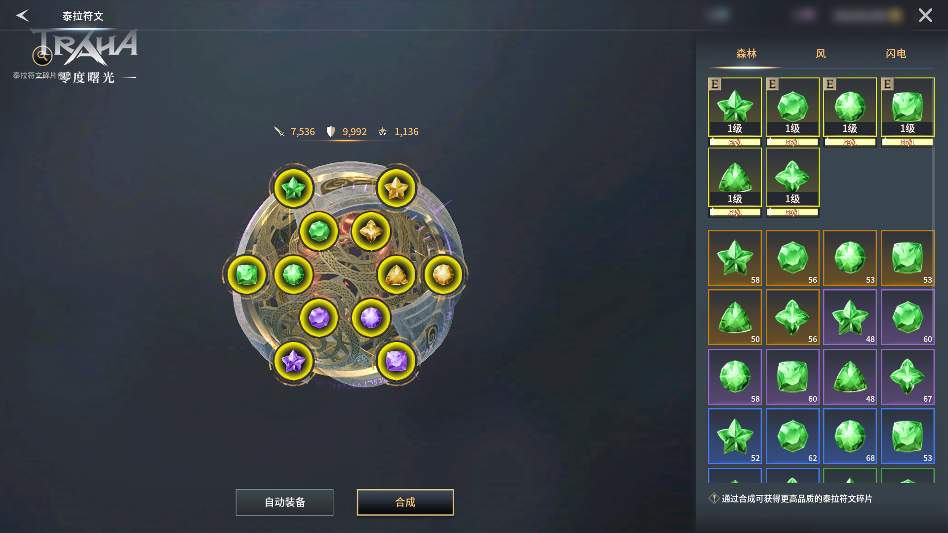 《零度曙光》新版本PR 霜燼之戰(zhàn)，覺醒破局！60級(jí)全新版本10月重磅來襲！圖片_2