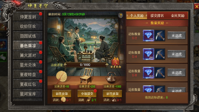 《狂怒》仲夏星空活动来袭!