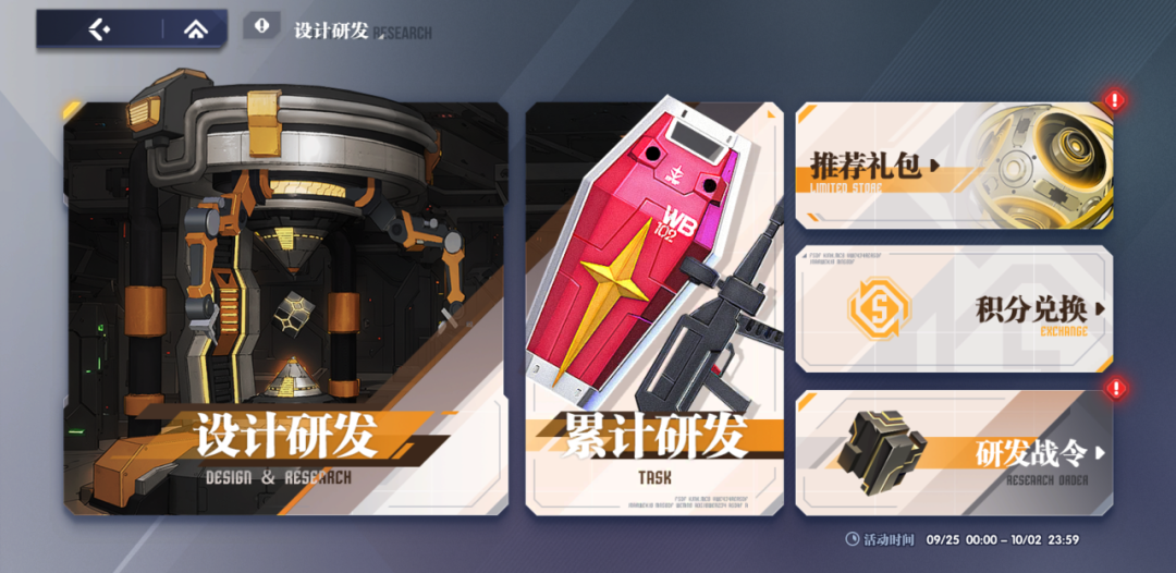 《高達鋼鐵之詩》公告丨9月24日更新內(nèi)容：新功能上線，Z高達（覺醒）將加入超級補給圖片_6