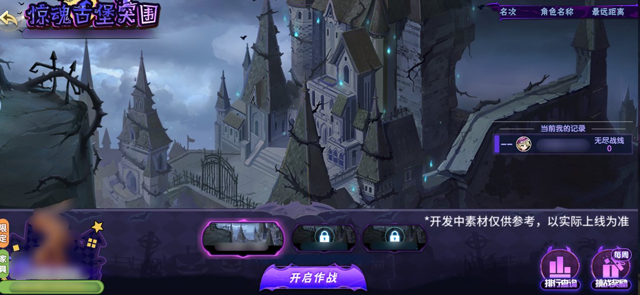 《西普大陸》10月31日版本前瞻|萬圣主題活動開啟，四圣獸敦煌主題異種上線圖片_6