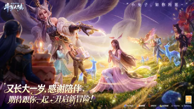 《斗罗大陆：诛邪传说》祝小舞8.25生日快乐，期待一起开启新冒险图片