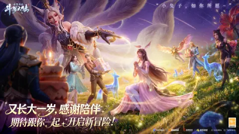 《斗罗大陆:诛邪传说》祝小舞8.25生日快乐,期待一起开启新冒险