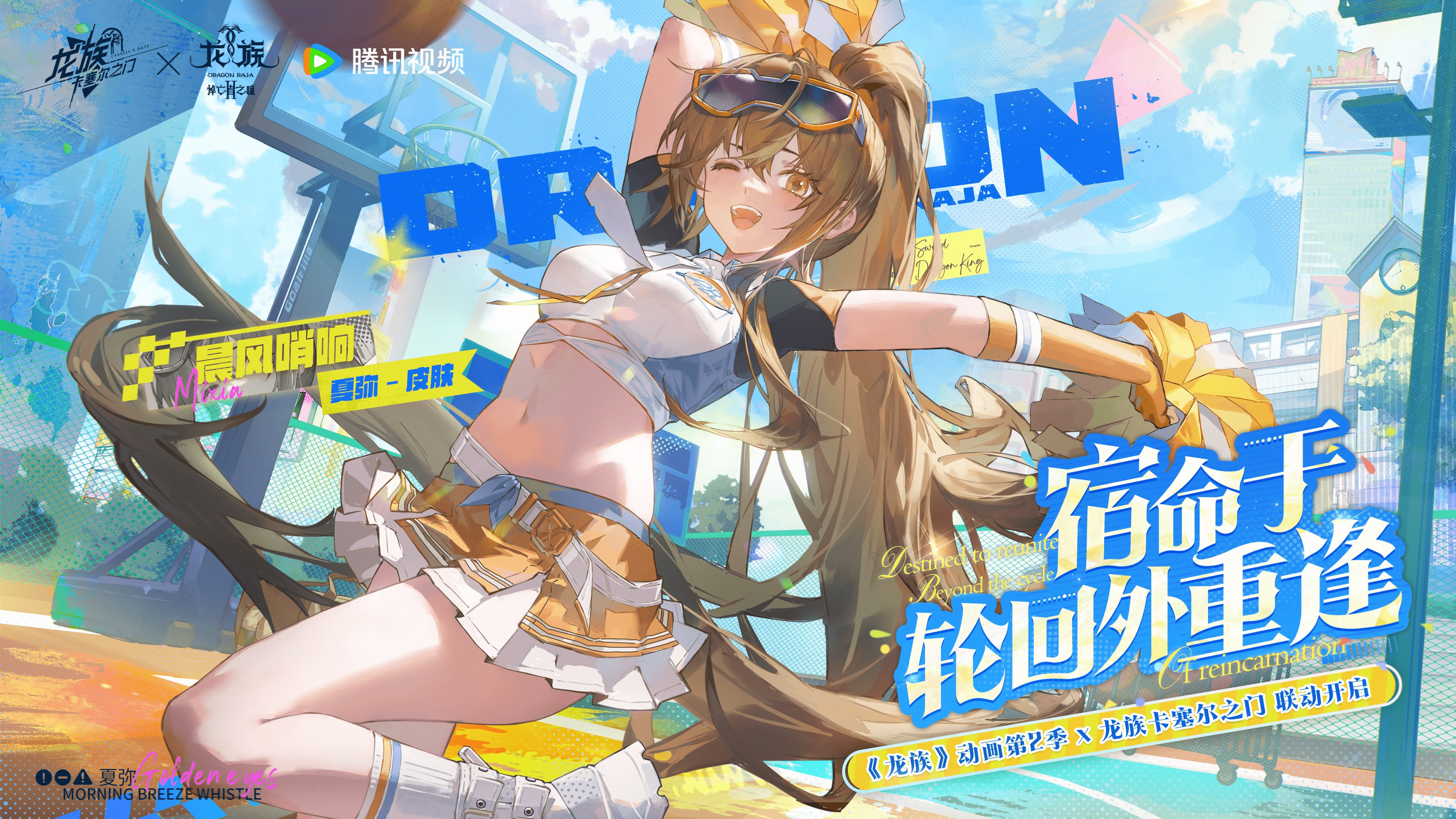 《龍族：卡塞爾之門》全新聯(lián)動｜龍族2動畫聯(lián)動活動「宿命于輪回外重逢」現(xiàn)已開啟！圖片_1